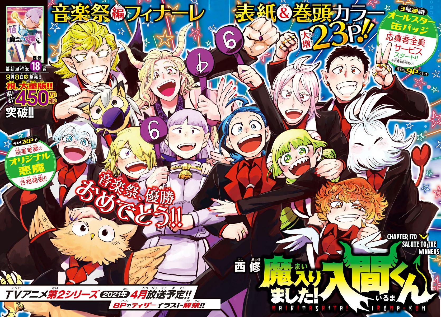 Welcome to Demon School! Iruma-kun, Chapter 170 image 02